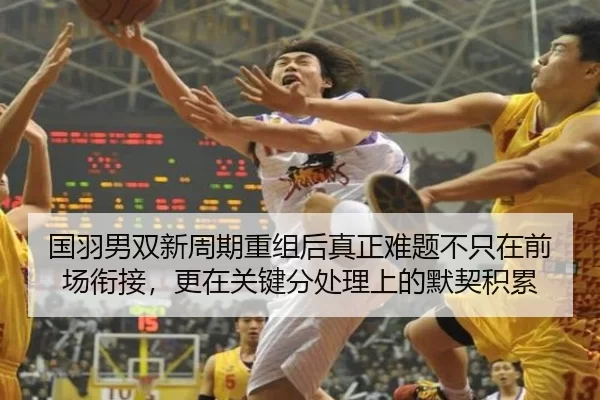 guo-yu-nan-shuang-xin-zhou-qi-chong-zu-hou-zhen-zheng-nan-ti-bu-zhi-zai-qian-chang-xian-jie-geng-zai-guan-jian-fen-chu-2-143.jpg